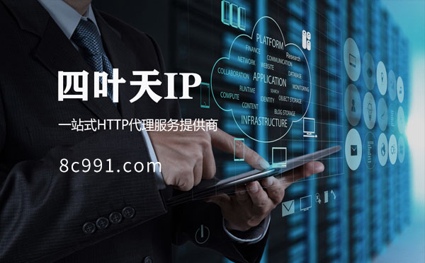 【达州代理IP】IP地址是什么？更改IP地址会有什么影响？